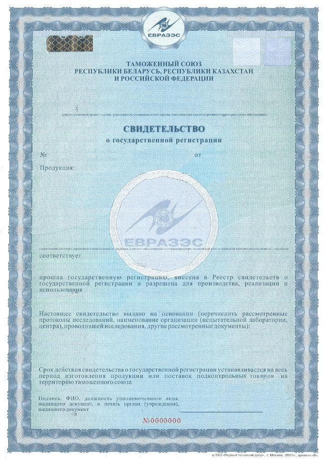 образец сертификат бытовой техники